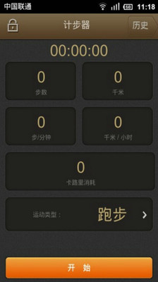 【免費生活App】减肥健身计步器-APP點子