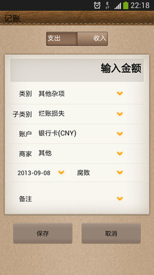 免費下載財經APP|理财记事本 app開箱文|APP開箱王