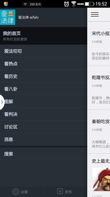 【免費書籍App】爱法律-APP點子