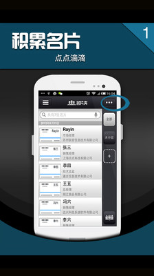 【免費生產應用App】名片王中王-APP點子