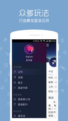 免費下載娛樂APP|九点星座 app開箱文|APP開箱王