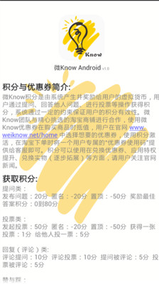 【免費社交App】微know-APP點子