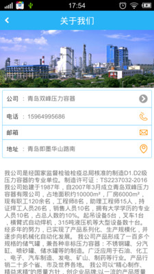 【免費工具App】中国压力容器-APP點子