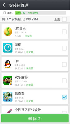 【免費工具App】应用宝-APP點子