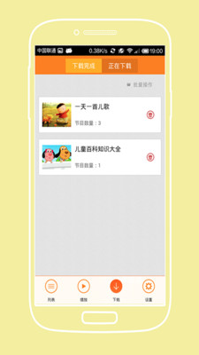 【免費媒體與影片App】宝宝儿歌大全-APP點子