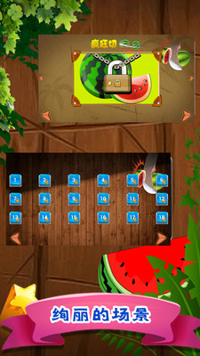 【免費休閒App】疯狂切西瓜-APP點子