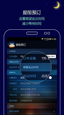 【免費生活App】拼豆夜宵外卖-APP點子