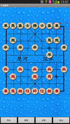 【免費棋類遊戲App】智慧中国象棋-APP點子