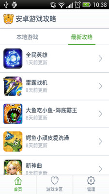 【免費網游RPGApp】疾风勇者传攻略-APP點子