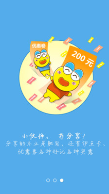 【免費生活App】来伊份-APP點子