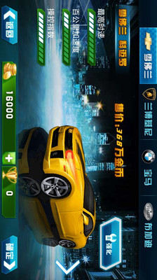 【免費賽車遊戲App】3D霹雳飞车-王者归来-APP點子