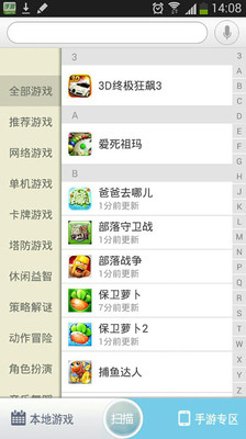 【免費休閒App】保卫萝卜2攻略-APP點子