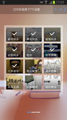 【免費書籍App】风水命理-APP點子