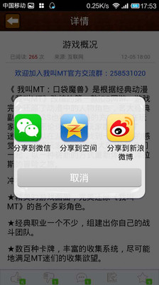 免費下載網游RPGAPP|我叫MT 攻略 app開箱文|APP開箱王