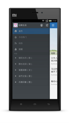 【免費書籍App】轻微生活-APP點子