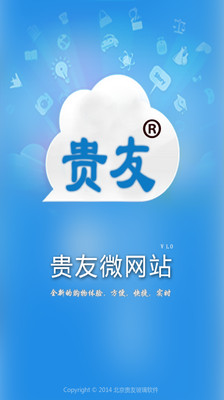 【免費購物App】贵友软件-APP點子