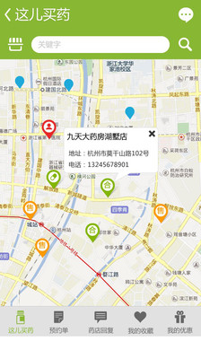 【免費醫療App】买药助手-APP點子