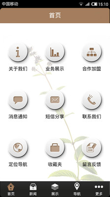 【免費醫療App】成都中药材网-APP點子