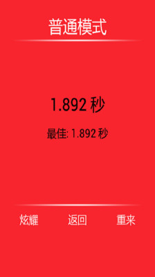 【免費跑酷闖關App】一个都不能死-APP點子