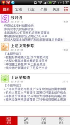 【免費財經App】上证报资讯-APP點子