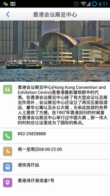 【免費旅遊App】香港离线地图-APP點子