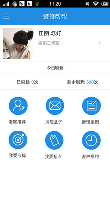 【iOS】LINE Q卡西遊- 巴哈姆特