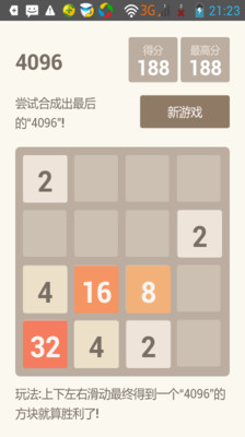 【免費休閒App】2048x2-APP點子