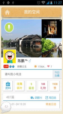 【免費社交App】掌上大学-APP點子