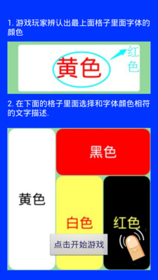 【免費休閒App】疯狂颜色块-APP點子