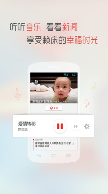 【免費生活App】正点闹钟-日历日程-APP點子