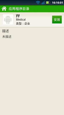 【免費生產應用App】ME MDM SAFE-APP點子