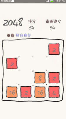 【免費休閒App】涂鸦2048-APP點子