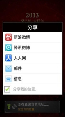 【免費生活App】超级指南针国际版-APP點子