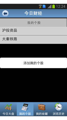 【免費新聞App】今日财经-APP點子