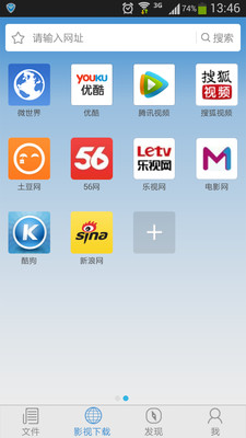 【免費媒體與影片App】微管家-APP點子