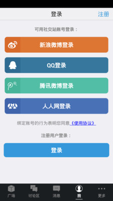 【免費生活App】杭微社区-APP點子