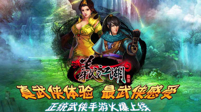 【免費網游RPGApp】义江湖-APP點子