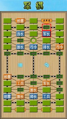 【免費棋類遊戲App】军棋经典版-APP點子