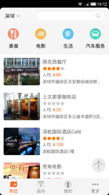 【免費生活App】微门店-APP點子