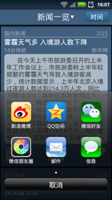 【免費新聞App】新闻摘要-APP點子