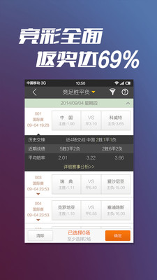 【免費財經App】彩88彩票-充18送8-APP點子