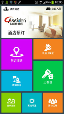 【免費旅遊App】卡瑞登-APP點子