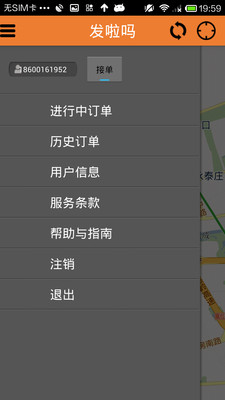 【免費旅遊App】发啦吗司机版-APP點子