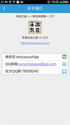 【免費娛樂App】手游礼包之家-APP點子