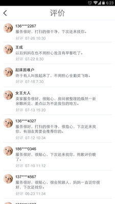 【免費生活App】腿儿-把自己卖出去-APP點子