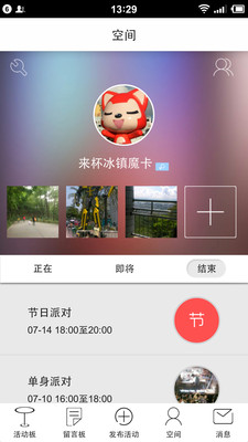 【免費社交App】组队-APP點子