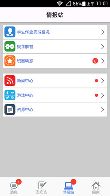 【免費教育App】V教 老师端-APP點子