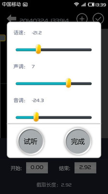 【免費媒體與影片App】顺风耳-APP點子