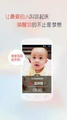 免費下載生活APP|正点闹钟-日历日程 app開箱文|APP開箱王