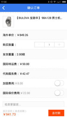 免費下載購物APP|一淘 app開箱文|APP開箱王